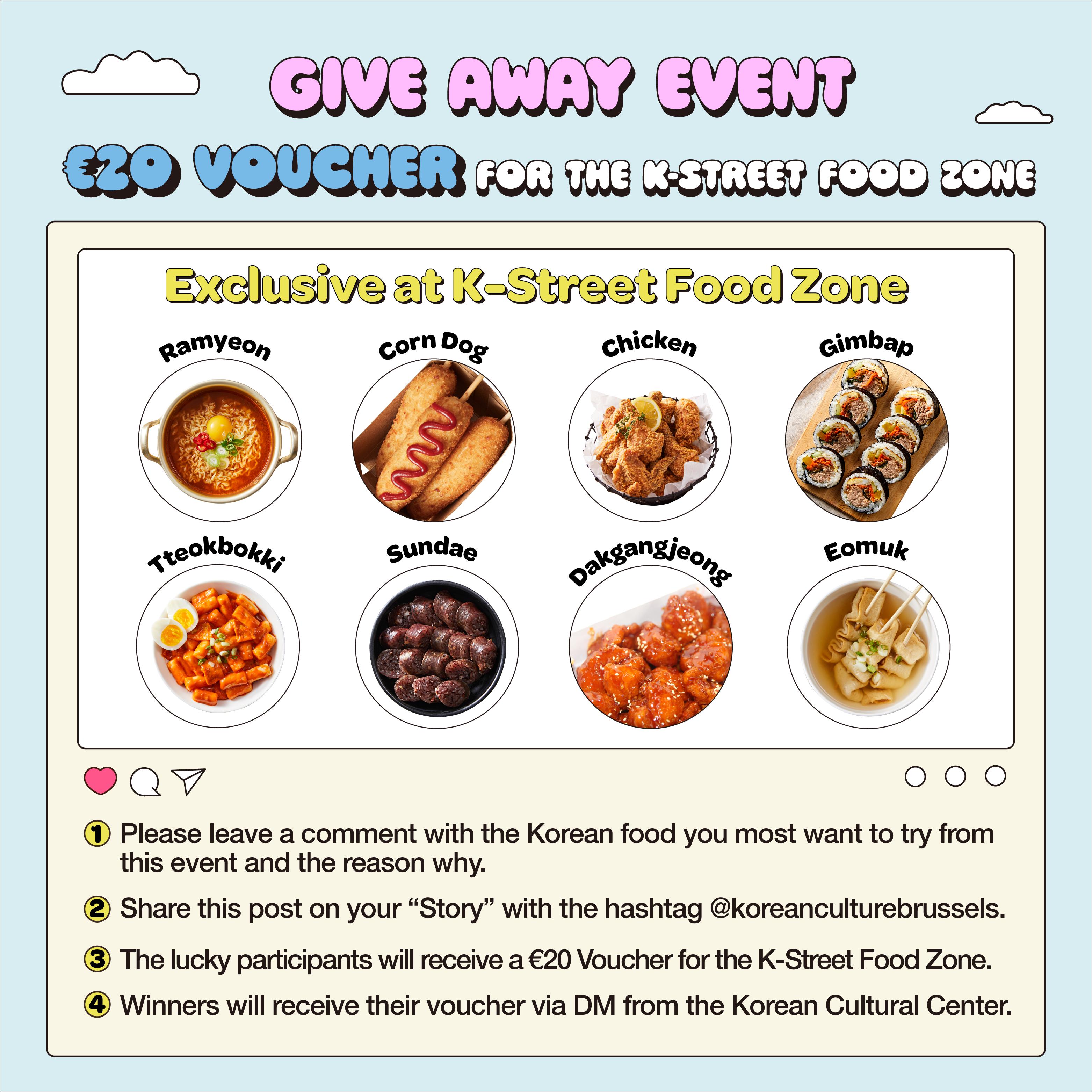 20유로 바우처 이벤트 give away event 20euro voucher for the street food zone