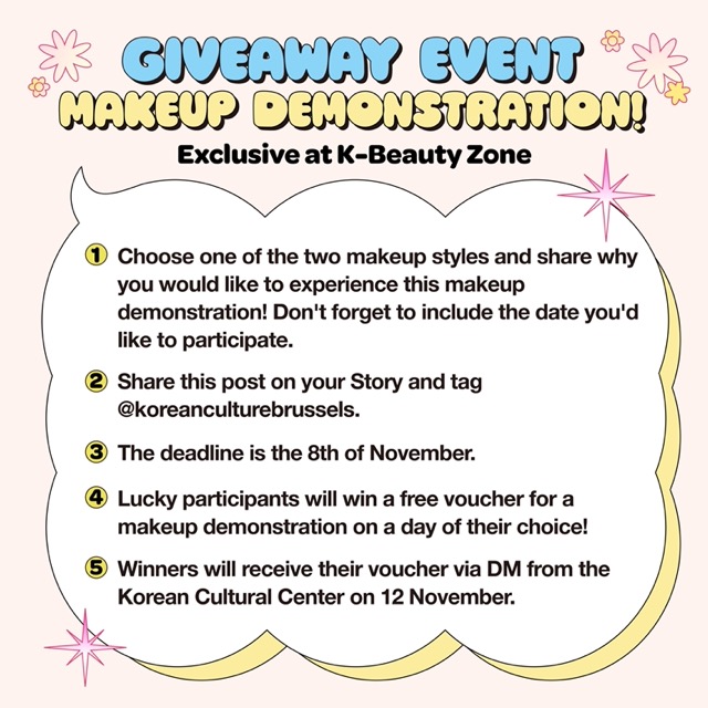 이벤트 참여 방법 안내 Giveaway event participation details