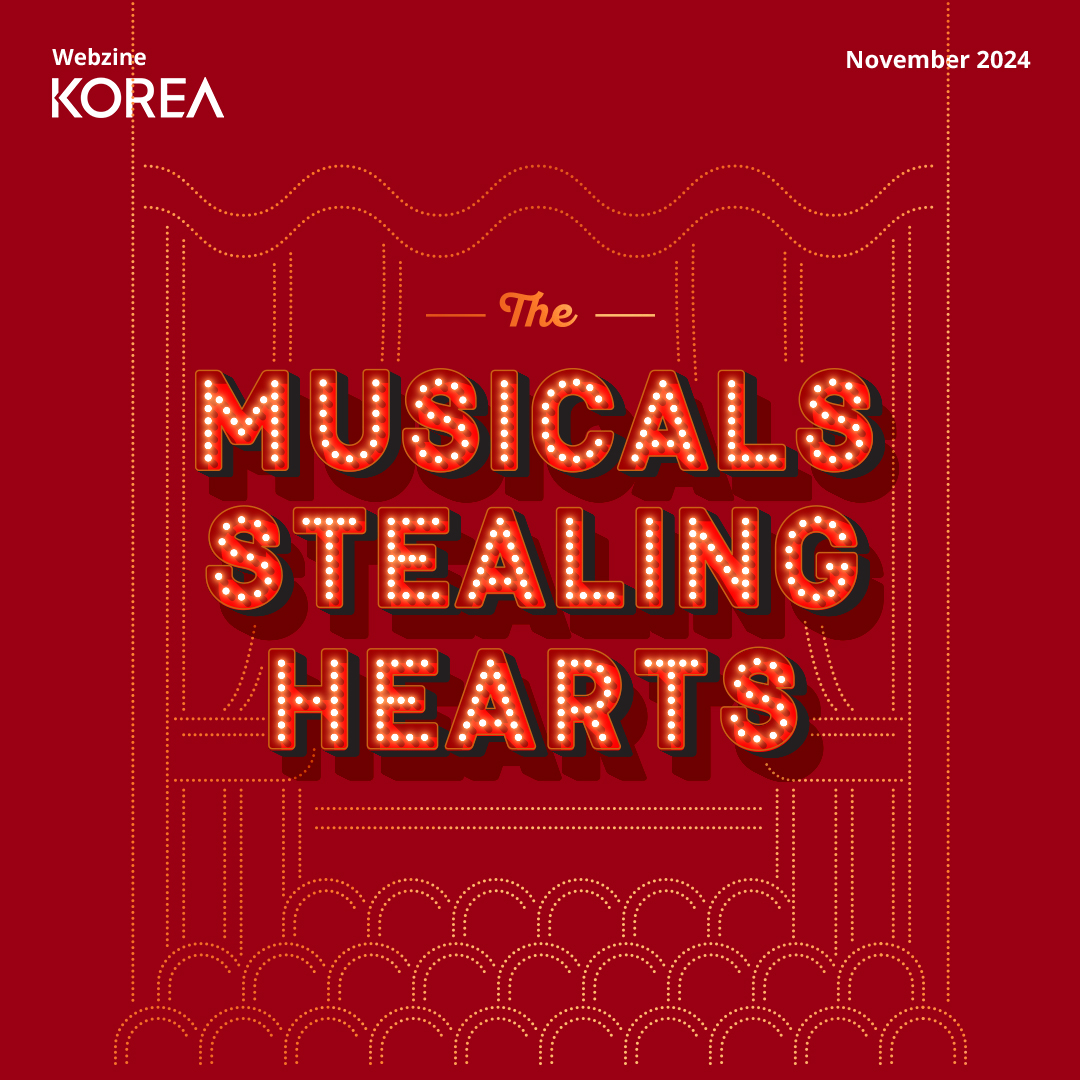 코리아 웹진 Korea Webzine the musicals stealing hearts