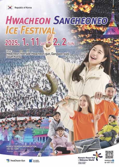 화천산천어축제 Hwacheon Sancheon Ice Festival 2025. 1. 11. sat - 2.2. Sun