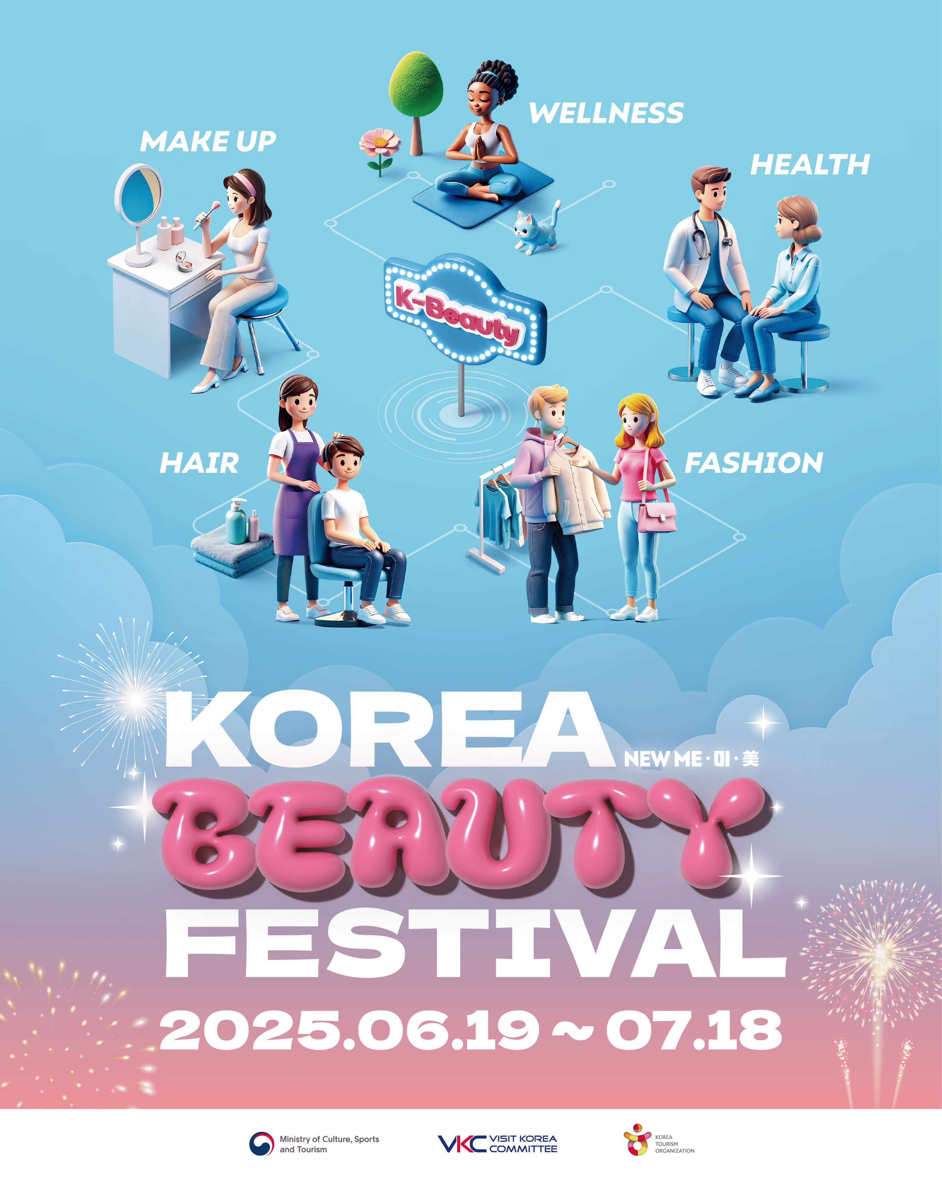 ✨2025 코리아뷰티페스티벌✨  나만의 새로운 아름다움을 발견하는 여정, 2025 코리아뷰티페스티벌에서 시작하세요!  헤어, 메이크업, 패션, 헬스&웰니스까지 다채로운 K-뷰티를 직접 보고, 듣고, 즐길 수 있는 글로벌 뷰티 팬들을 위한 단 하나의 축제!  K-뷰티로 뜨거워질 올 여름, 서울 전역에서 이뤄지는 ‘2025 코리아뷰티페스티벌’에서 가장 다채롭고 나다워지는 경험을 해보세요✨  🎁혜택과 프로그램 확인하기 👉 https://koreabeautyfestival.com/  📍페스티벌 기간 : 25.06.19~25.07.18 / 1개월 📍개막식&종합거점 : 25.06.19~25.06.22 4일 간/ 동대문디자인플라자(DDP) 📍장소 : 동대문, 명동, 성수 등 서울 내 주요 관광지  📢주요내용​  1. 전 세계 K-뷰티 팬들의 축제의 장을 여는 코리아뷰티페스티벌 개막식 & 종합거점 in 동대문디자인플라자(DDP) 2. 아이돌처럼 찍은 증명사진으로 만든 K-뷰티 여권 받자! 웰컴센터에서 미리 만나는 K-뷰티 Journey 투어 in 명동 3. 다섯 가지 테마의 체험 프로그램과 이벤트가 가득한 홍보거점 in 동대문, 명동, 성수 등 서울 내 주요 관광지 4. 항공, 숙박 등 다양한 사전 프로모션부터 다채로운 할인 프로모션까지!  K-뷰티 여행을 더 특별하게 만들어 줄 2025 코리아뷰티페스티벌만의 풍성한 혜택을 만나보세요!  📢주최 : 문화체육관광부 📢주관 : (재)한국방문의해위원회·한국관광공사