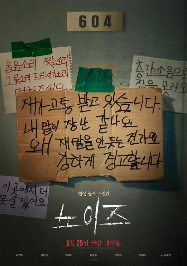 NOISE (노이즈)  Za. 27 sept. 2025 / 19u00 @ Cinema Galeries    Regie: KIM Soo-jin   Uitgebracht in 2025   Duur: 94’  Genre: Horror, Thriller   Taal: OV KR / OT EN/FR/NL   Leeftijd: 14+  Synopsis:   Ju-young, een vrouw met een gehoorstoornis,  ontdekt dat haar jongere zus Ju-hee spoorloos verdwenen is uit hun appartement.   Ze vraagt de bewoners naar haar zus, maar die reageren hysterisch en smeken om rust.   Al snel wordt ze achtervolgd door onverklaarbare geluiden die een kwaadaardige aanwezigheid aantrekken,   verbonden aan de verdwijning van haar zus.    Boek je ticket, klik dan hier