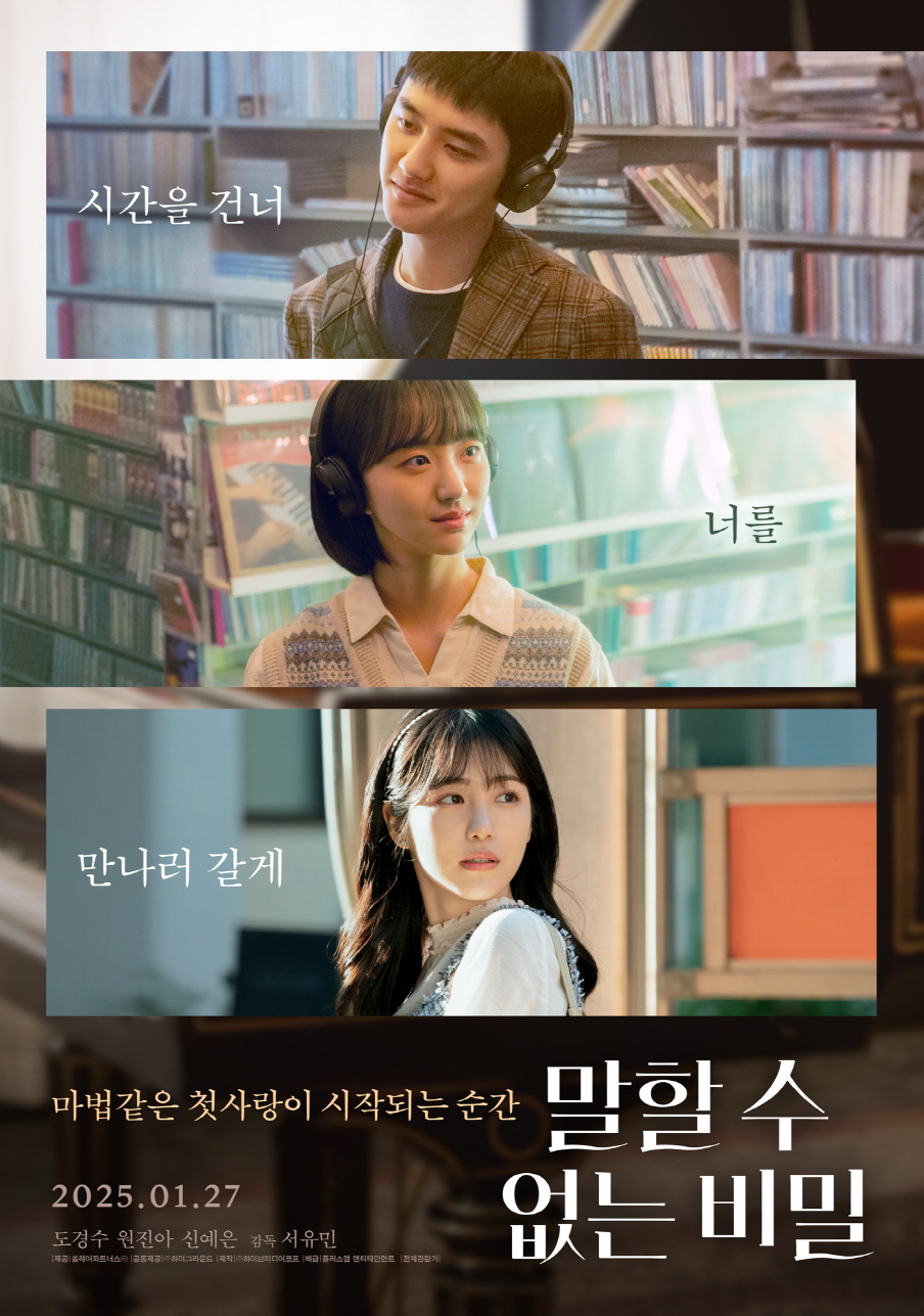 SECRET; UNTOLD MELODY  Zon. 29 sept. 2025 / 19u00 Cinema Galeries    Regie: SEO Yoo-min   Uitgebracht in 2025   Duur: 103’   Genre: Fantasy, Romantiek, Drama   Taal: OV KR / OT EN/FR/NL   Leeftijd: 12+  Synopsis:   Een getalenteerde pianist genaamd Kim Yu-jun, wiens carrière vroegtijdig eindigt door een blessure,   verhuist naar Korea om les te geven aan een prestigieuze muziekschool.   Daar ontmoet hij de raadselachtige Yoo Jung-a, een mede-musicus wiens betoverende melodie en mysterieuze   verleden hem meeslepen in een romance die de grenzen van tijd overstijgt,   en hem dwingt te kiezen tussen liefde en realiteit.    Boek je ticket, klik dan hier