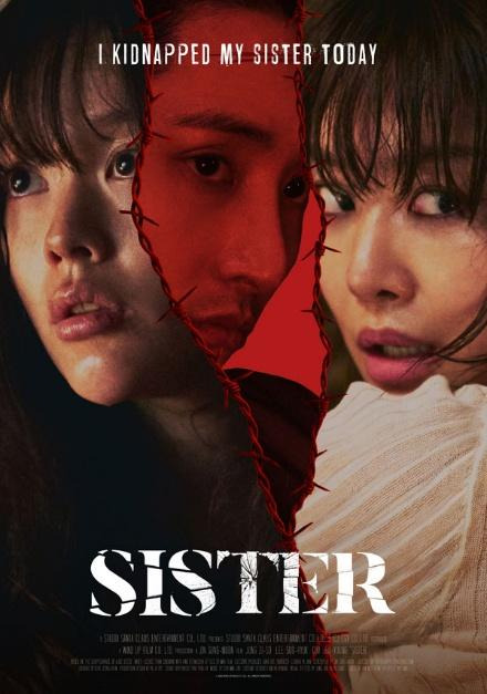 시스터 영화 포스터: SISTER_Poster_BIFFF-2026