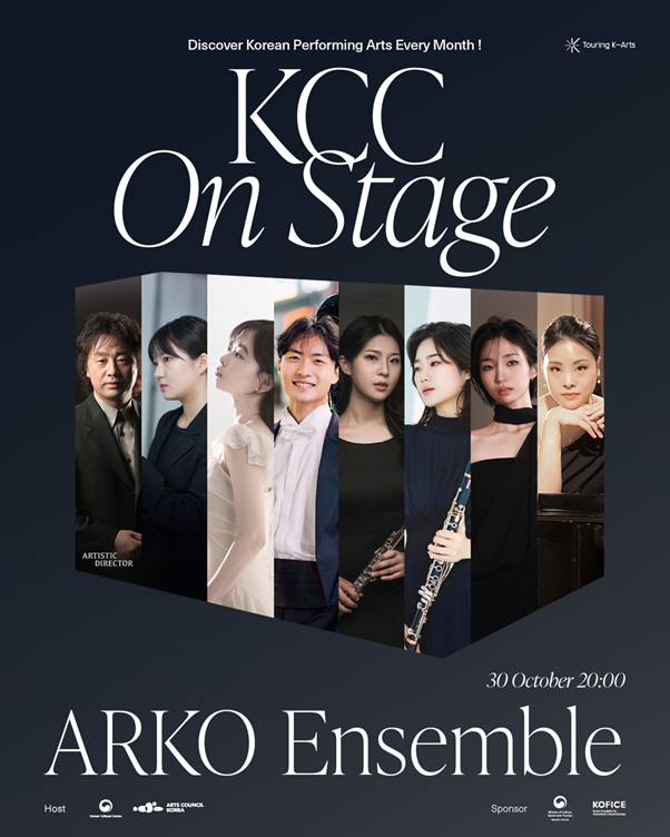KCC On Stage 넥스트 K-클래식 아르코앙상블 포스터 2026년 10월 30일 (금) 20:00 한국문화원
