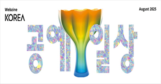 KOREA WEBZINE Août 2025