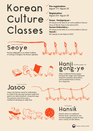 [2022 Korean Culture Classes Autumn/Winter] Registration 