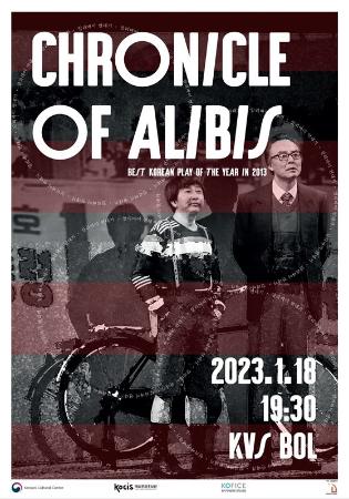  Dream Play These21 <Chronicle Of Alibis>
