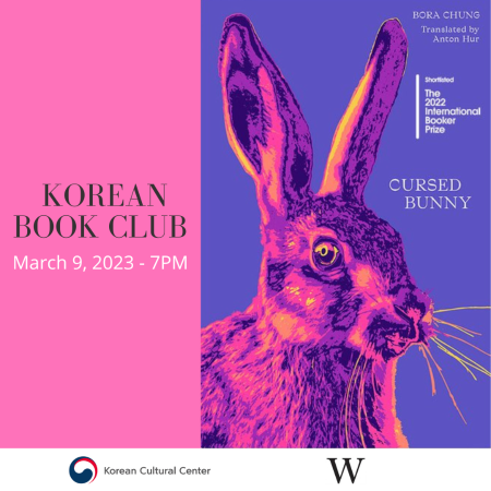  북클럽– 정보라 작가의 <저주토끼(Cursed Bunny)>