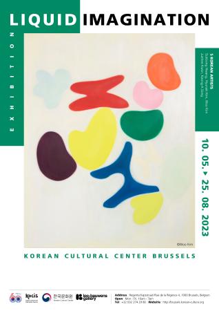 한국 미술가 5인전시 <유동하는 상상>; 황석봉, 김현식, 송경아, 권죽희, 김민우