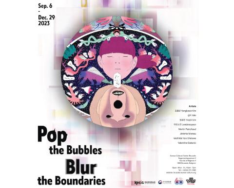 한-EU 만화교류특별전 <Pop the Bubbles, Blur the Boundaries>