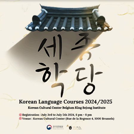 Korean Language Courses 2024/2025
