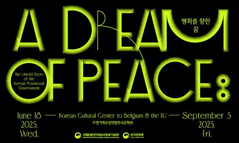 Exhibition  <A Dream of Peace: The Untold Story of the Korean Provisional Government>