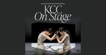 [KCC On Stage] 제_타오르는 삶