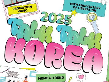 Exhibition <Talk Talk Korea 2025 Award-Winning Works>