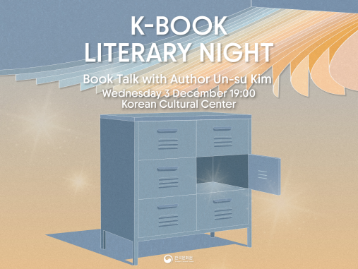  K-Book Literary Night 2025: A Book Talk with Author Un-su Kim