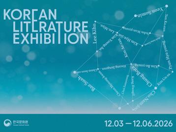 한국문학 전시