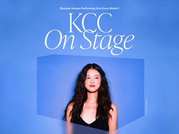 [KCC On Stage] 재즈 바이올리니스트 손모은