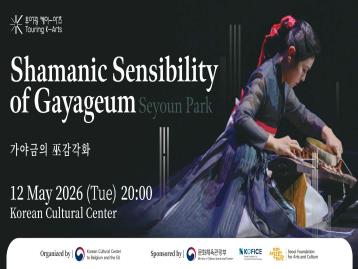  [KCC On Stage] Shamanic Sensibility of Gayageum