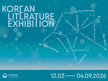 Korean Literature Exhibition (Extended) 