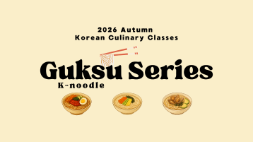  (Automne 2026) Cours de Cuisine Coréenne: "Guksu Series"