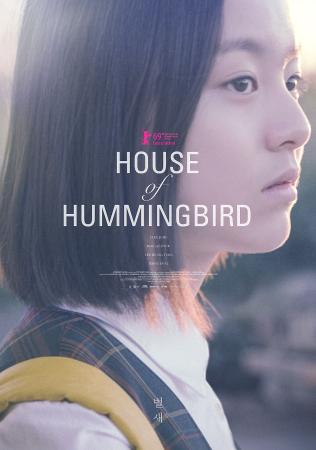 Film coréen <Home of Hummingbird> sorti dans le cinéma belge